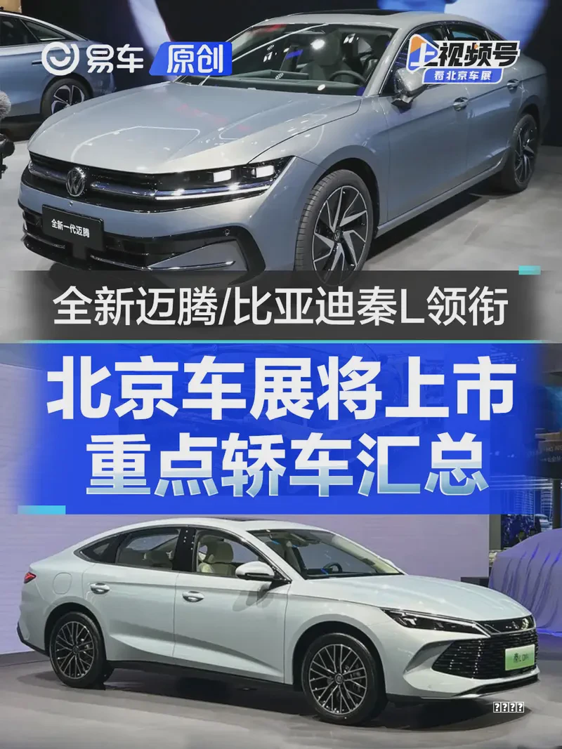 小米的“年轻人第一辆保时捷”阵容，还是没星纪元ES的“超舒适”实在